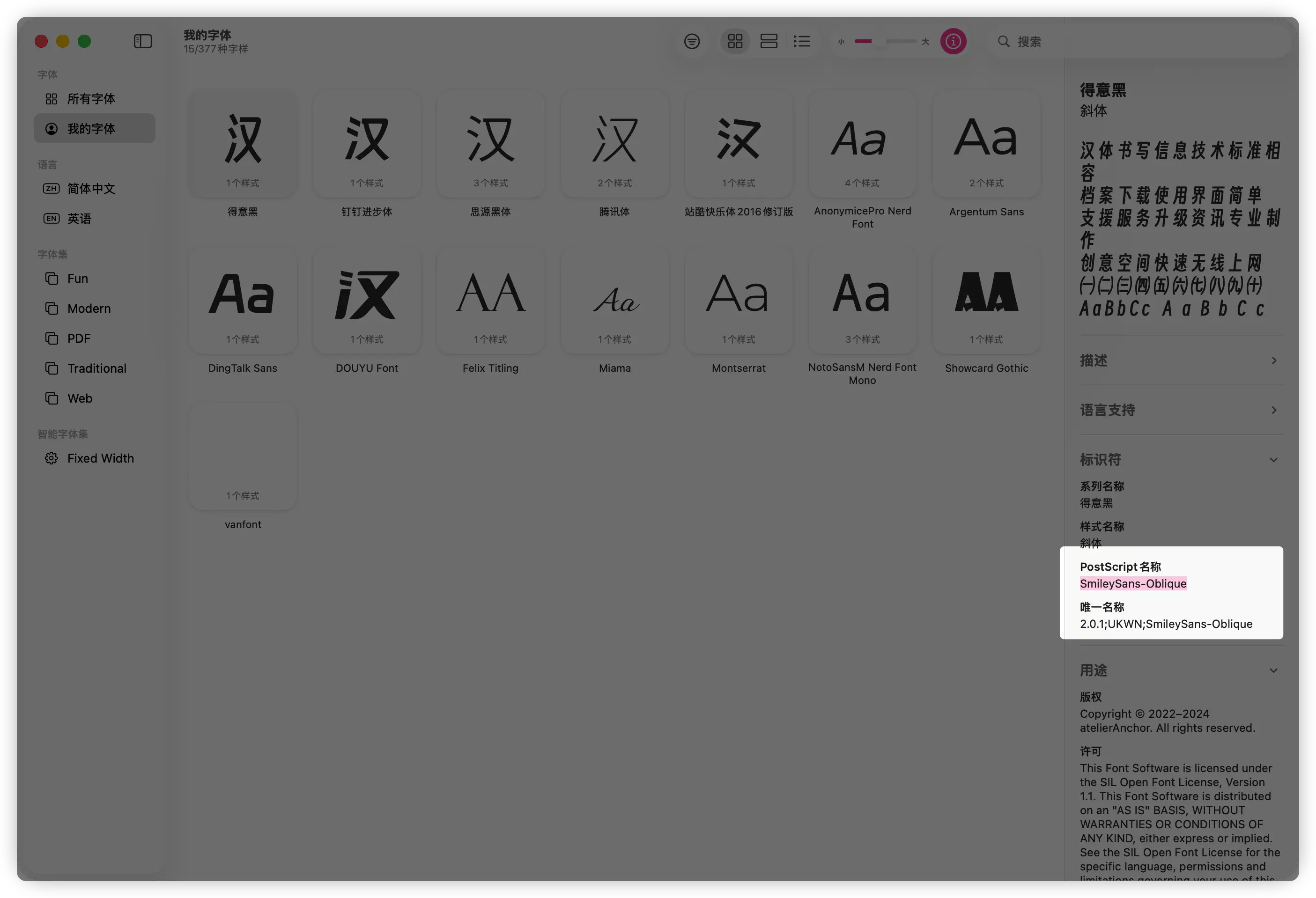 PostScript name in Font Book