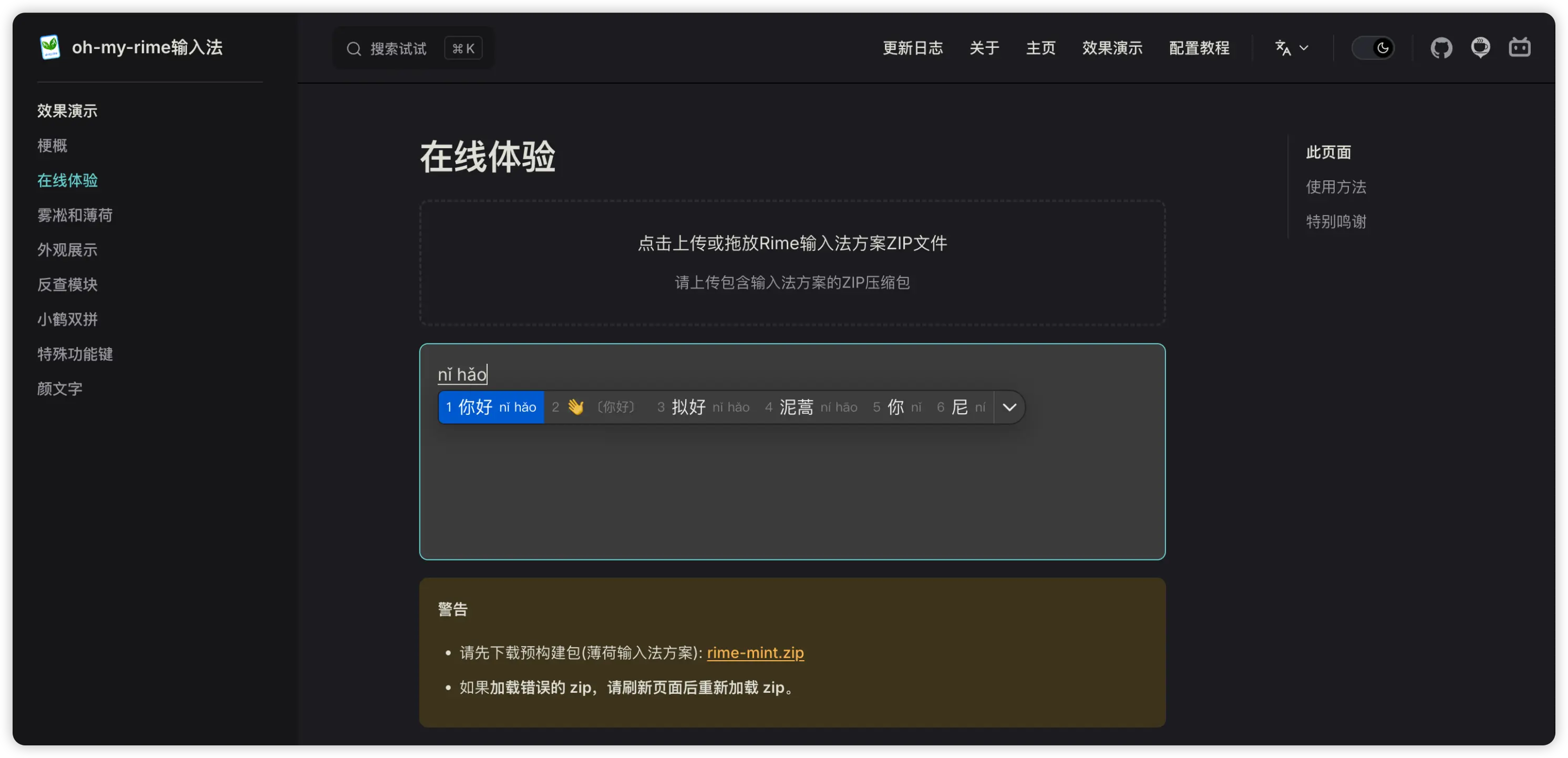 音标显示功能参考